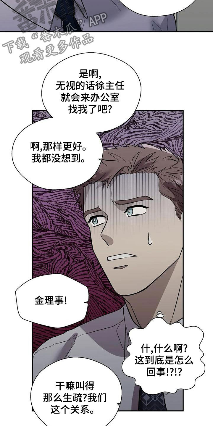 畏惧的拼音意思漫画,第59章：下跪1图