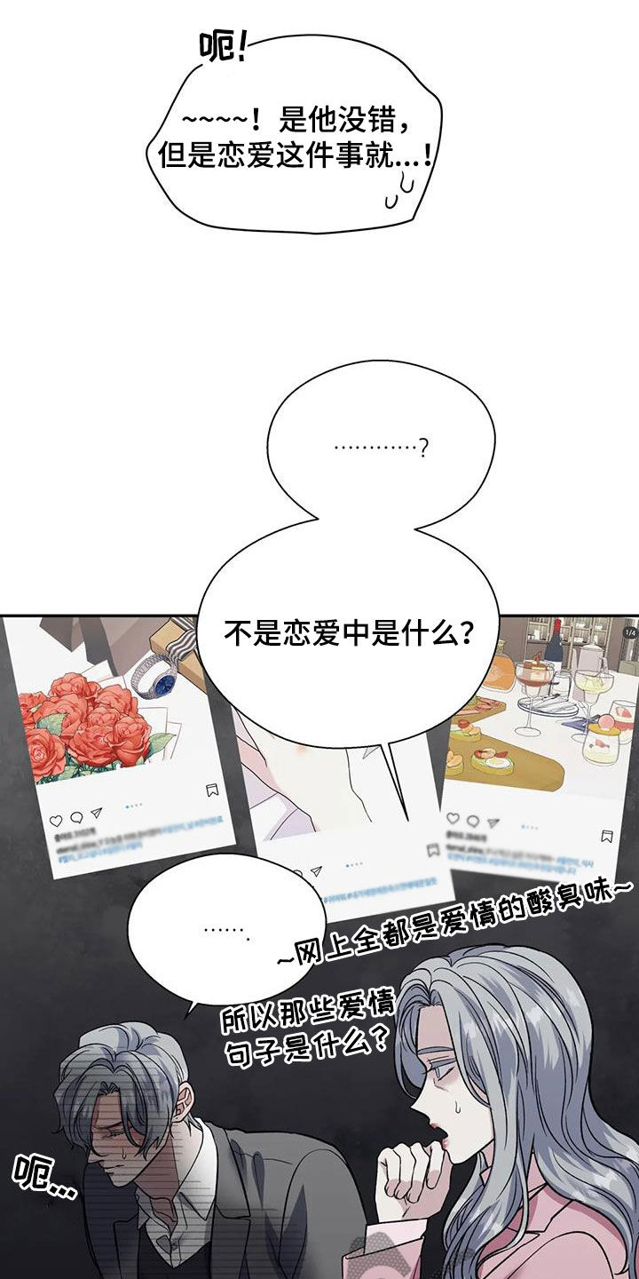 畏惧的表情包漫画,第99章：订婚仪式1图