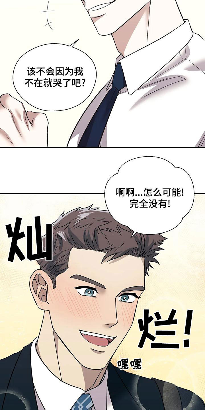 畏惧的拼音和组词漫画,第58章：不能被发现1图