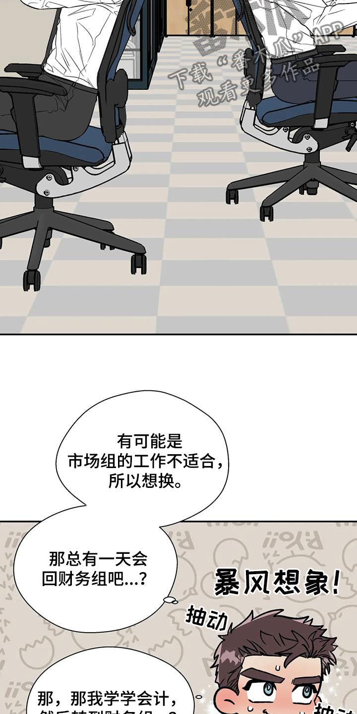 畏惧的 英文漫画,第95章：消失了1图