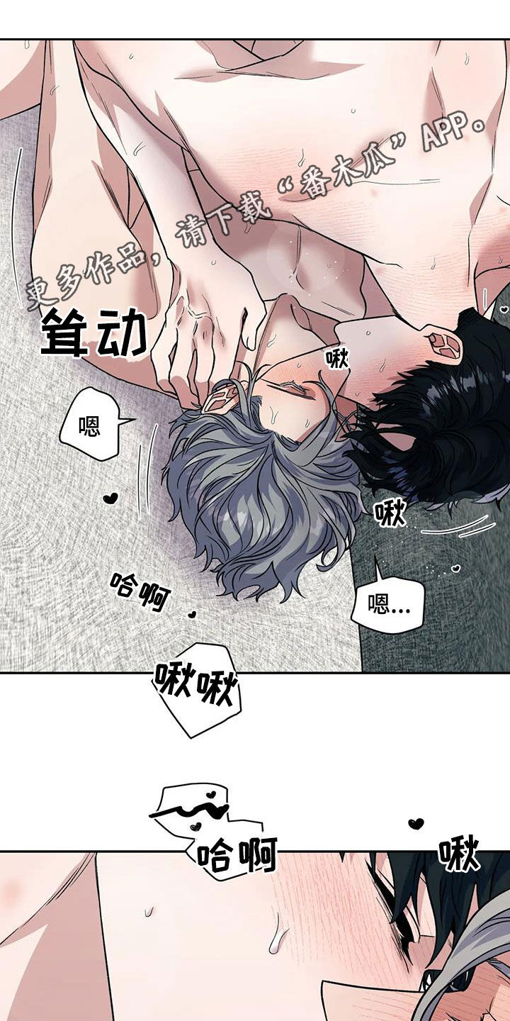 畏惧的近反义词漫画,第82章：闭嘴1图