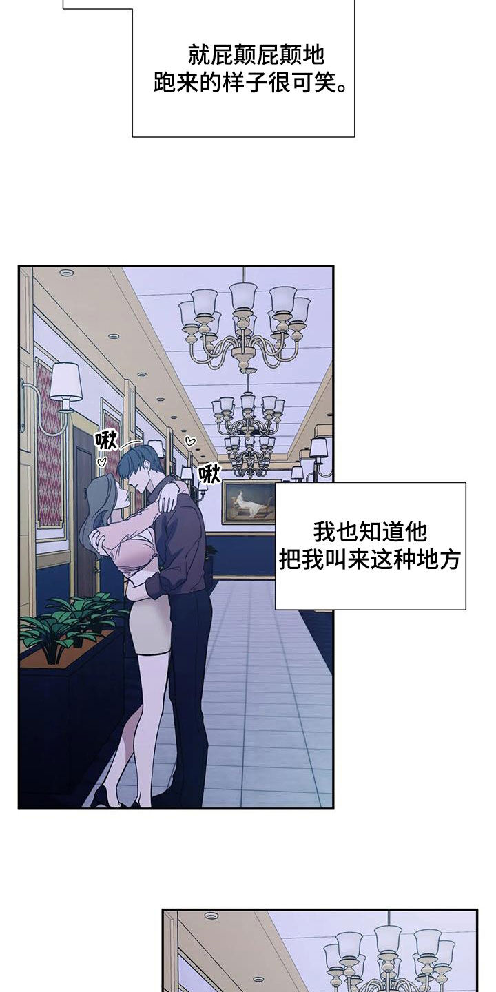 畏惧的经典名句漫画,第101章：走着瞧吧1图