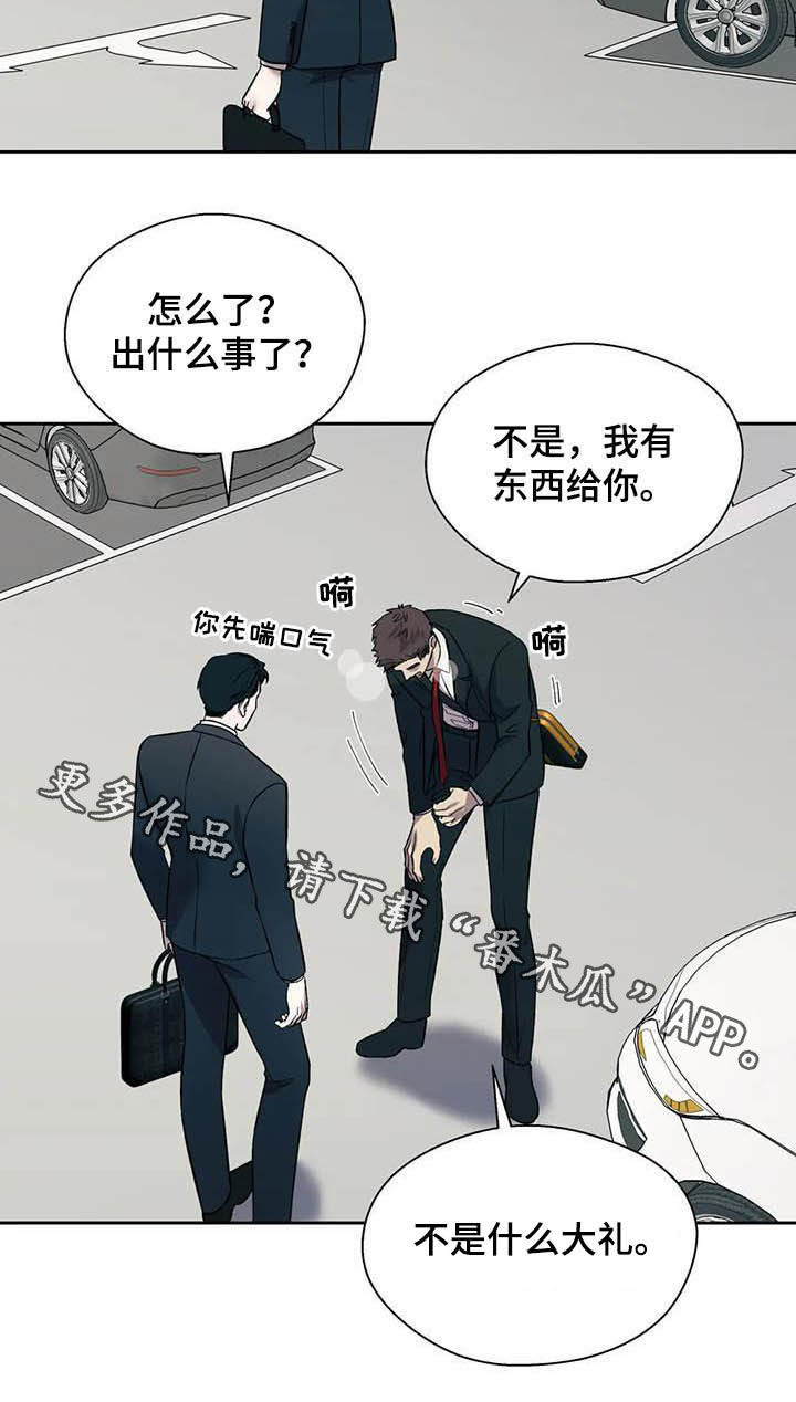 畏惧的表情包漫画,第22章：再三考虑1图