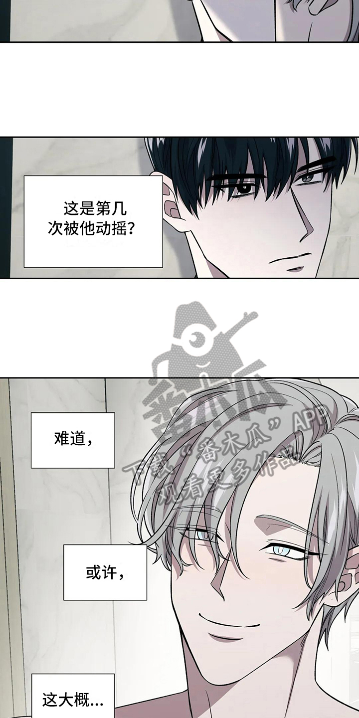 畏惧的第二部在线看漫画,第19章：误解2图