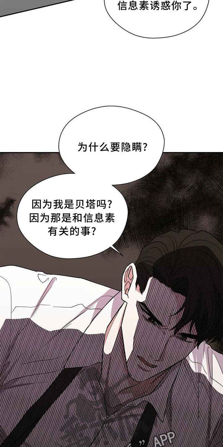 畏惧的主播漫画,第88章：反应2图