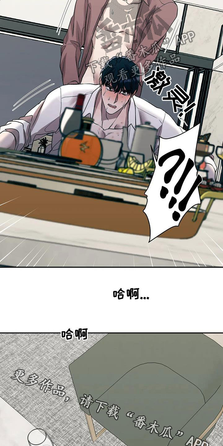 畏惧的表情包漫画,第49章：因为喜欢你2图