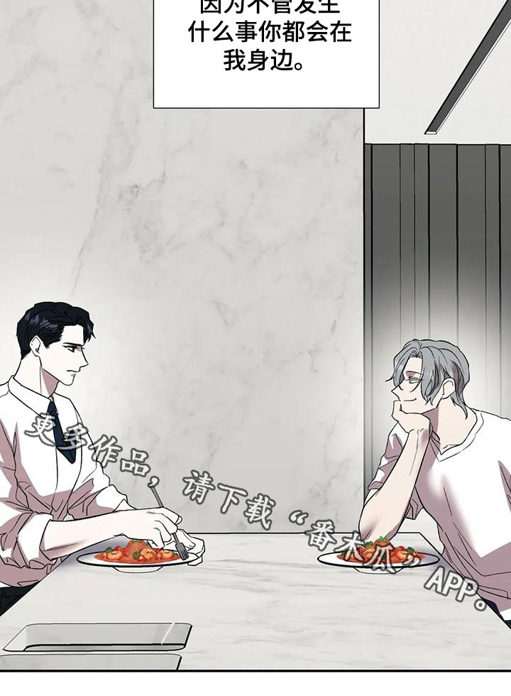 畏惧的表情包漫画,第57章：相信2图
