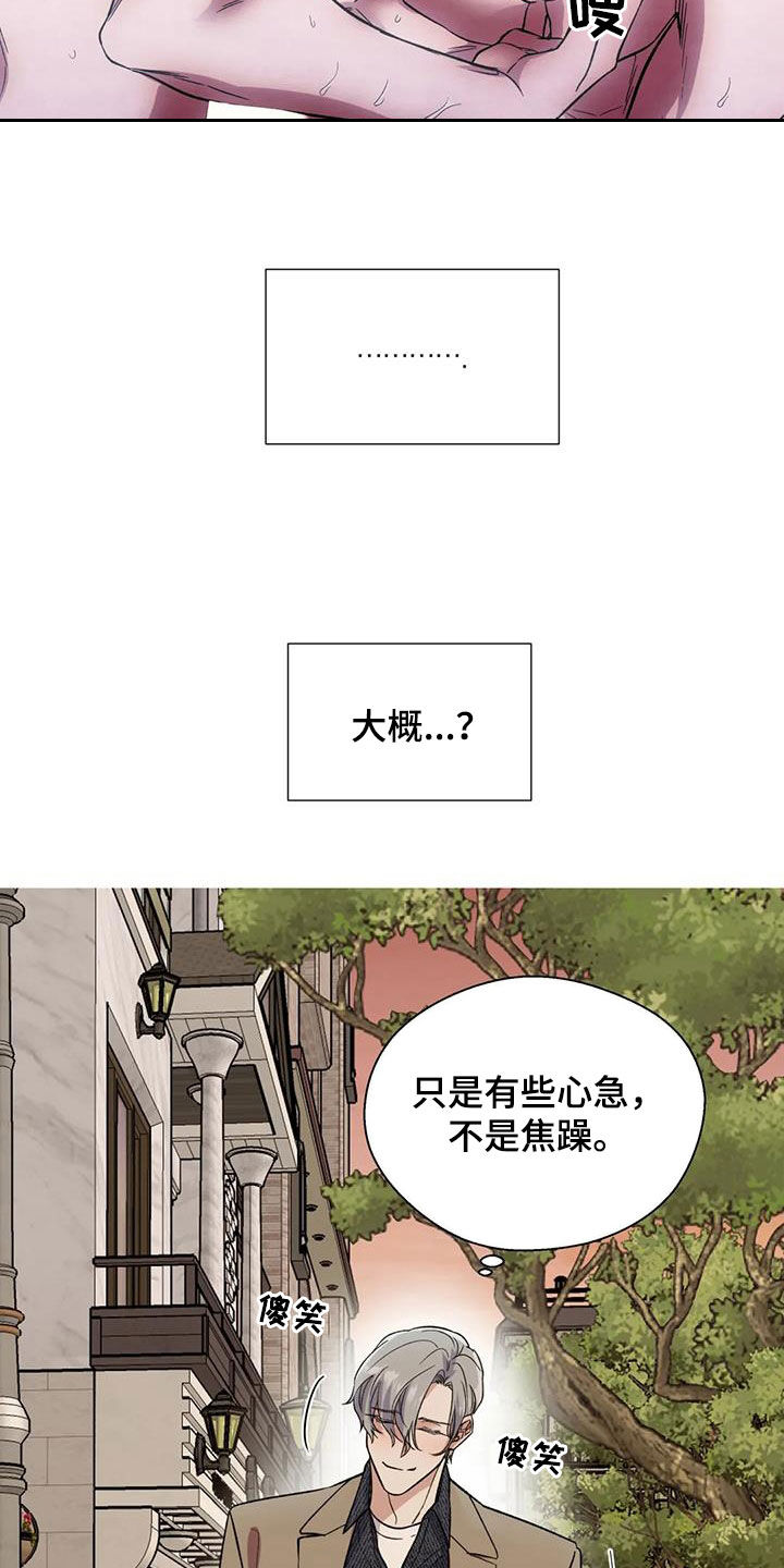 畏惧的近义词漫画,第84章：一切顺利1图