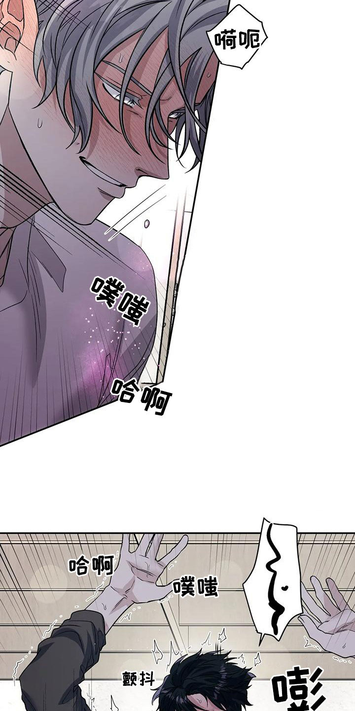畏惧的表情包漫画,第73章：你想说什么1图