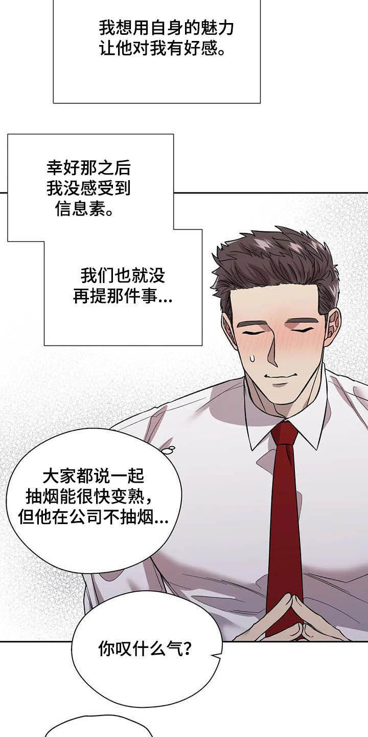 畏惧的英语叫什么漫画,第22章：再三考虑2图