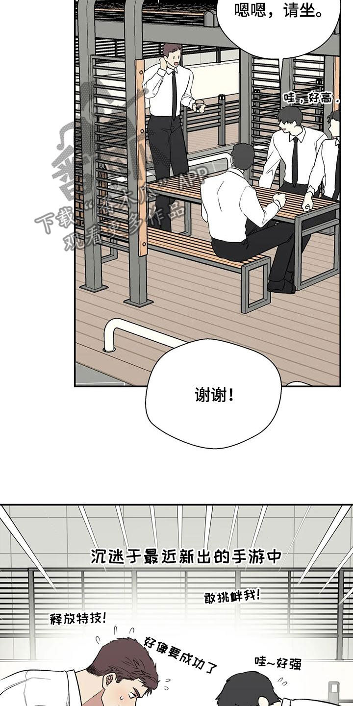 畏惧的英语单词漫画,第76章：议论纷纷2图