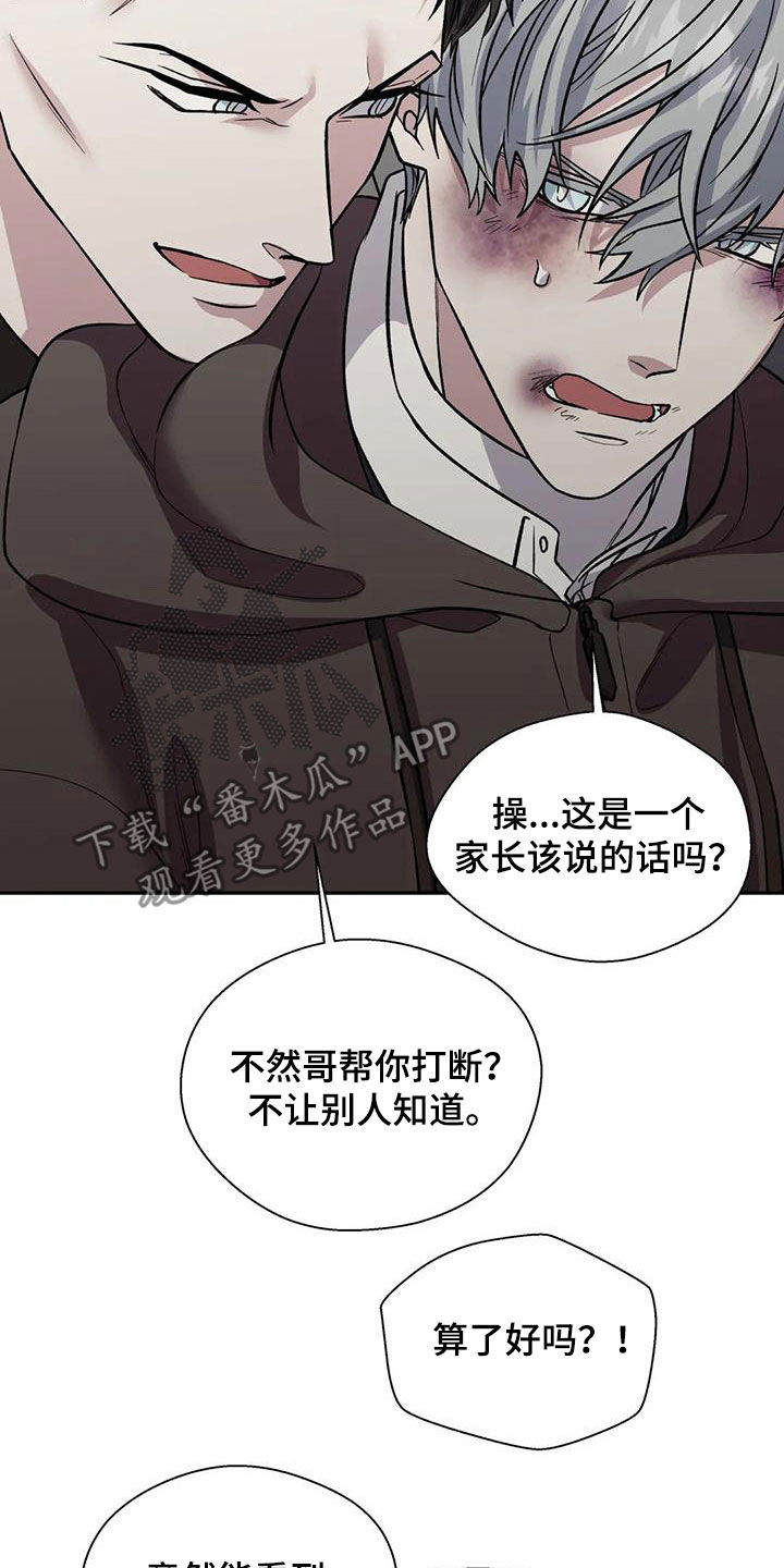 畏惧的第二部在线看漫画,第93章：第一次打架1图