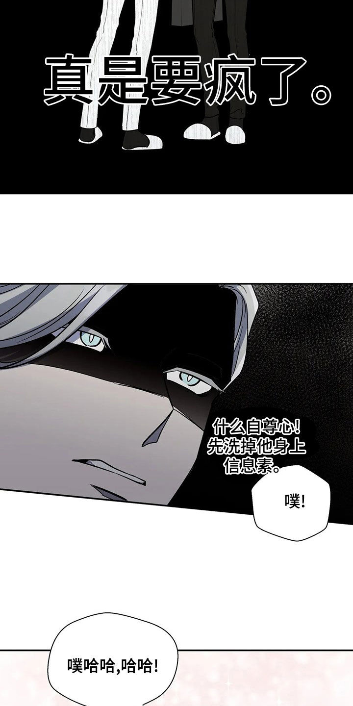 畏惧的表情包漫画,第44章：自助餐1图