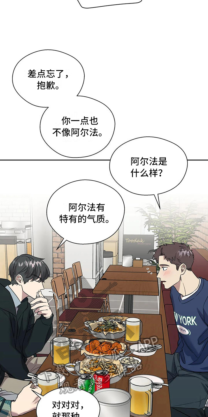 畏惧的古文漫画,第17章：想念1图