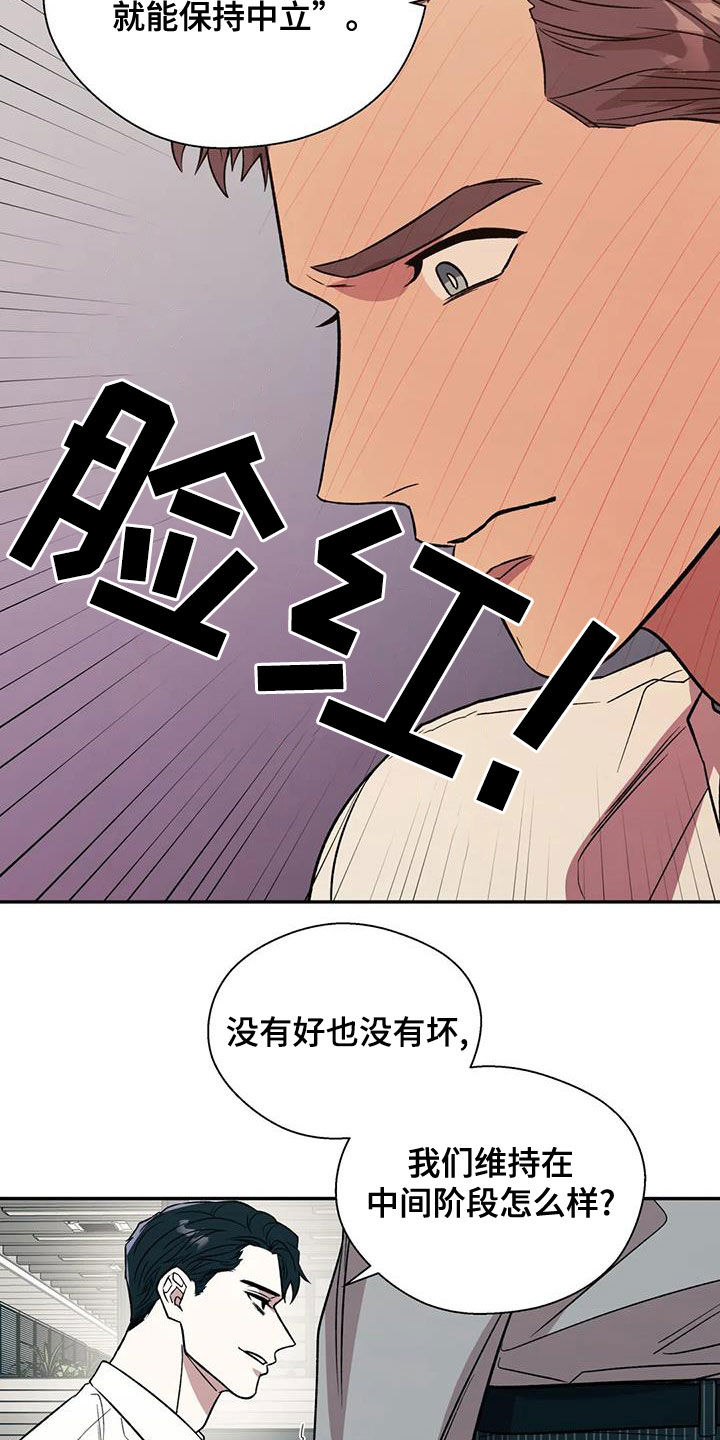 畏惧的意思解释漫画,第41章：病的不轻2图