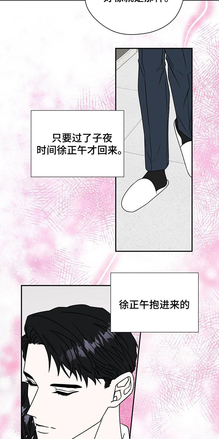 畏惧的主播漫画,第109章：抱来一个欧米伽2图