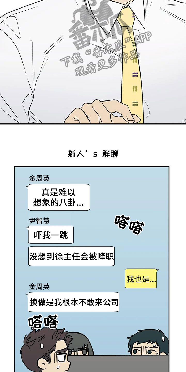 畏惧的人有什么心理特征漫画,第36章：罪恶的源头1图