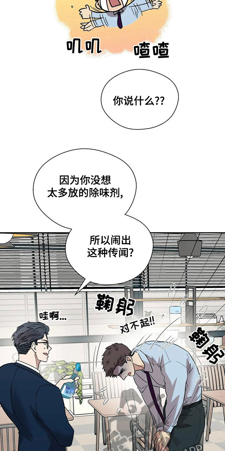 畏惧的英语叫什么漫画,第55章：另有其人1图