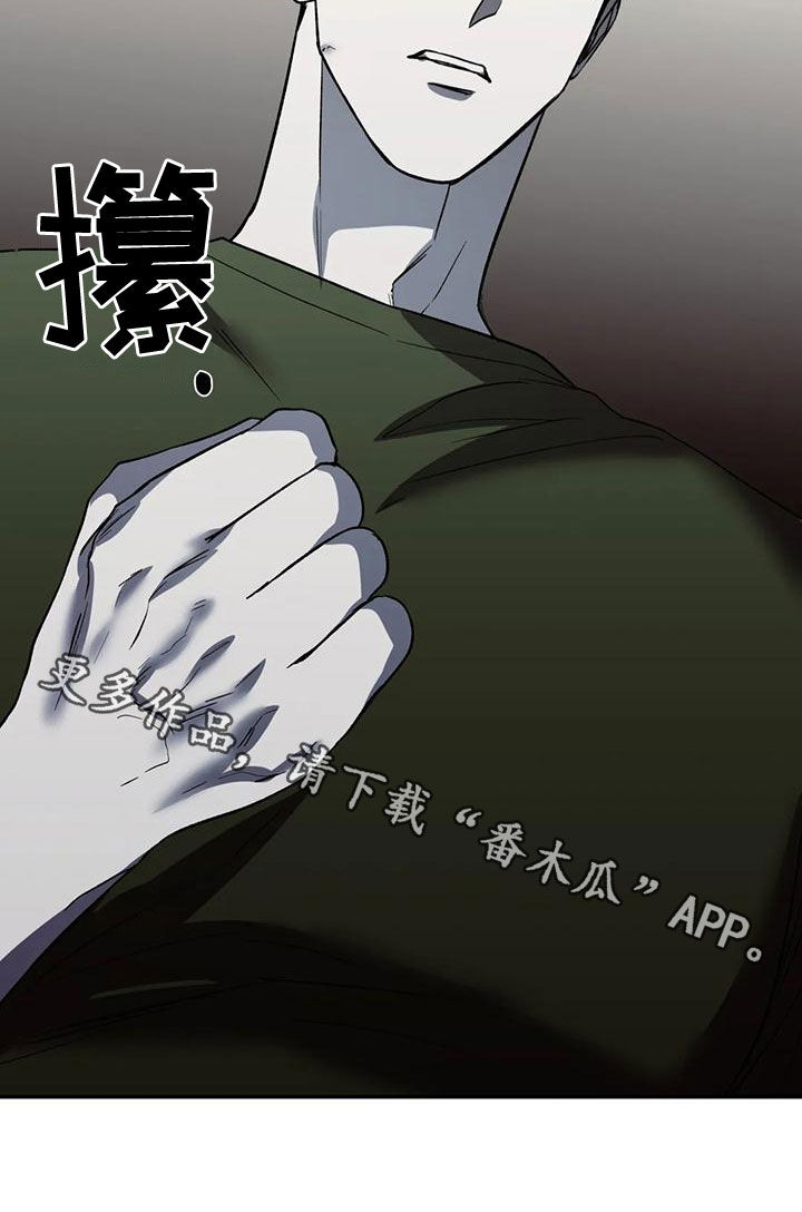 畏惧的表情包漫画,第56章：太扎心了1图