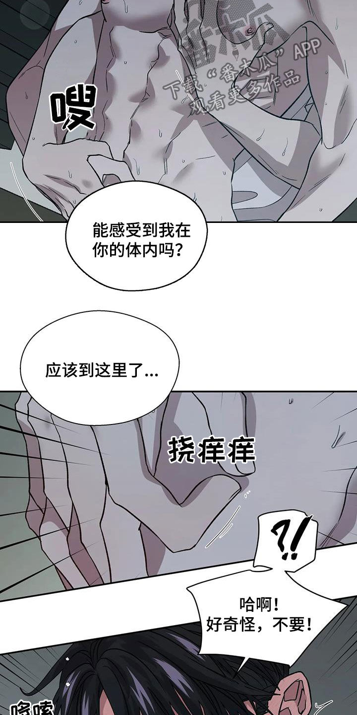 畏惧的词语解释漫画,第32章：去死吧2图