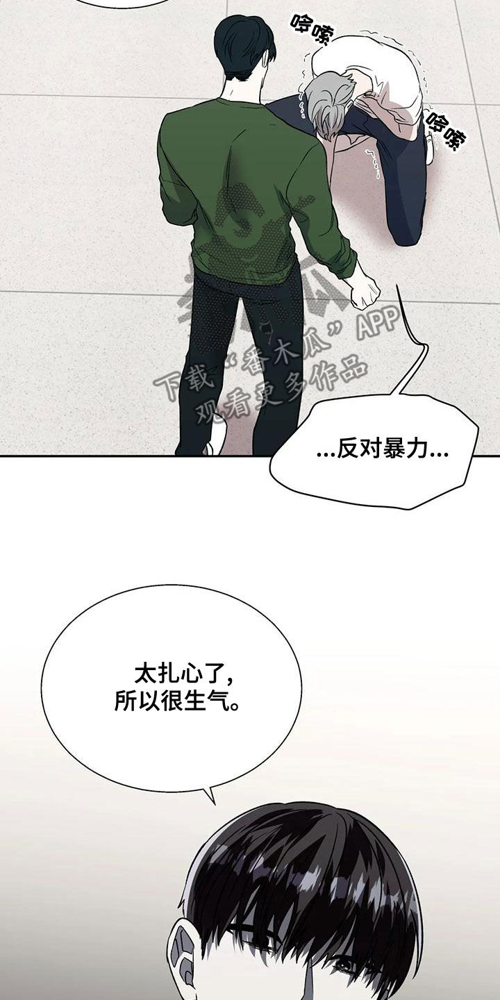 畏惧的表情包漫画,第56章：太扎心了2图
