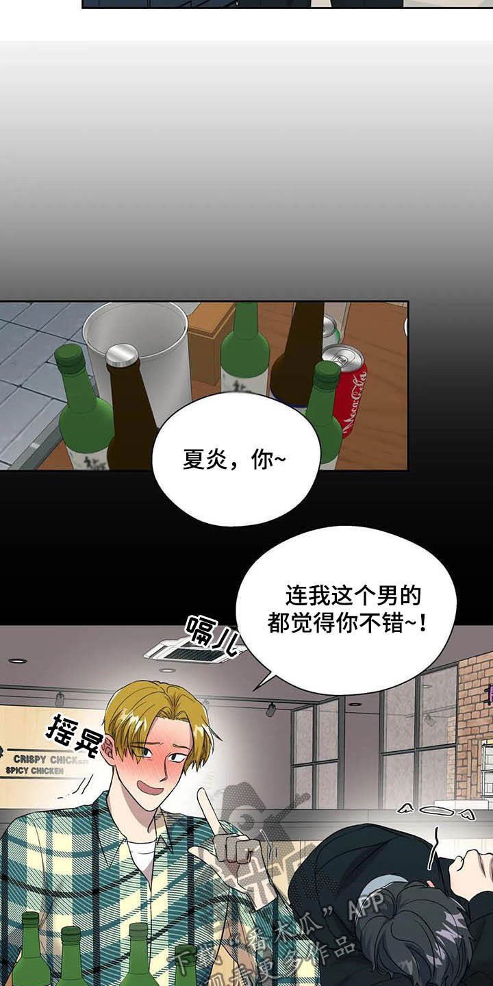 畏惧的英语叫什么漫画,第22章：再三考虑1图