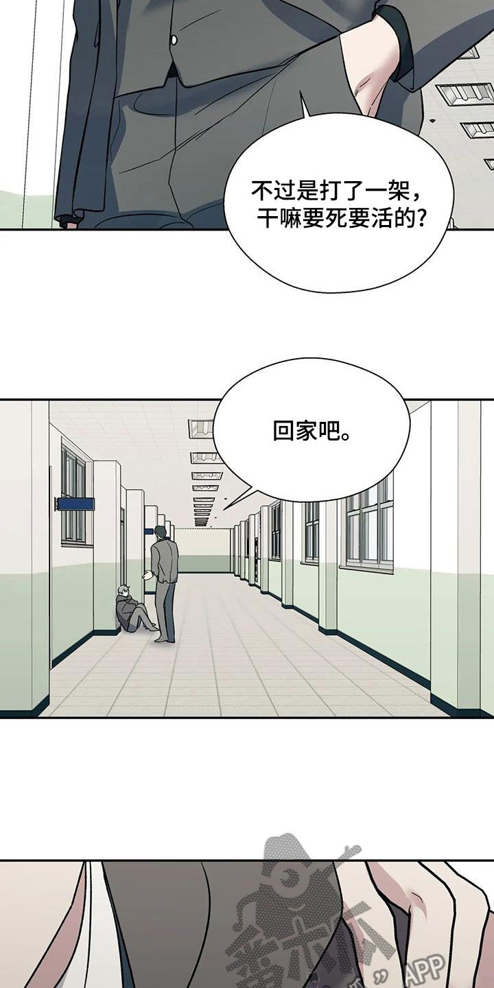 畏惧的第二部在线看漫画,第93章：第一次打架2图