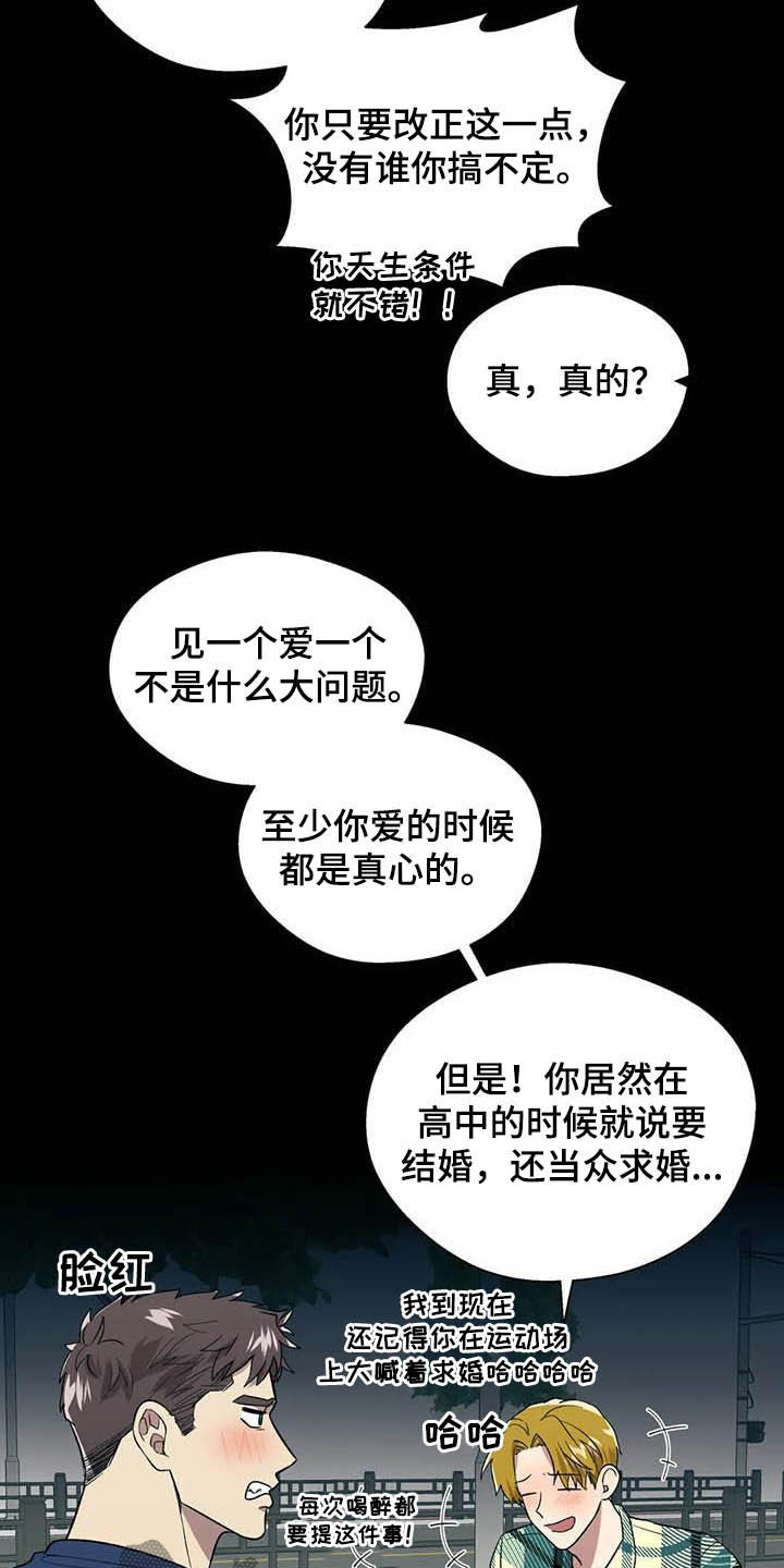 畏惧的英语叫什么漫画,第22章：再三考虑1图