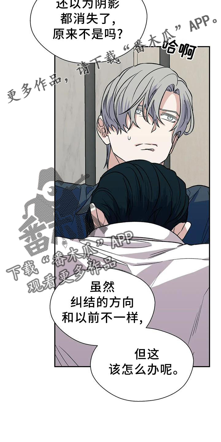 畏惧的表情包漫画,第88章：反应1图