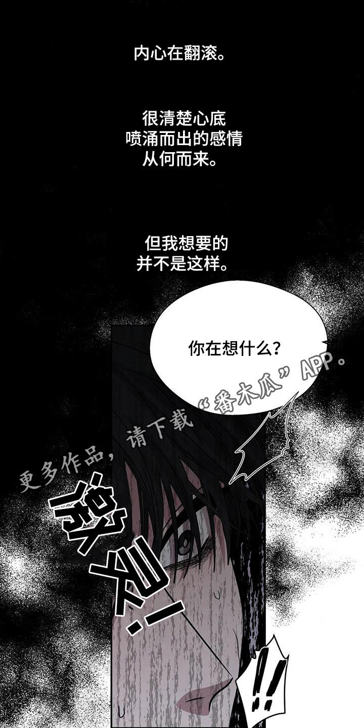 畏惧的主播漫画,第30章：接受服务1图