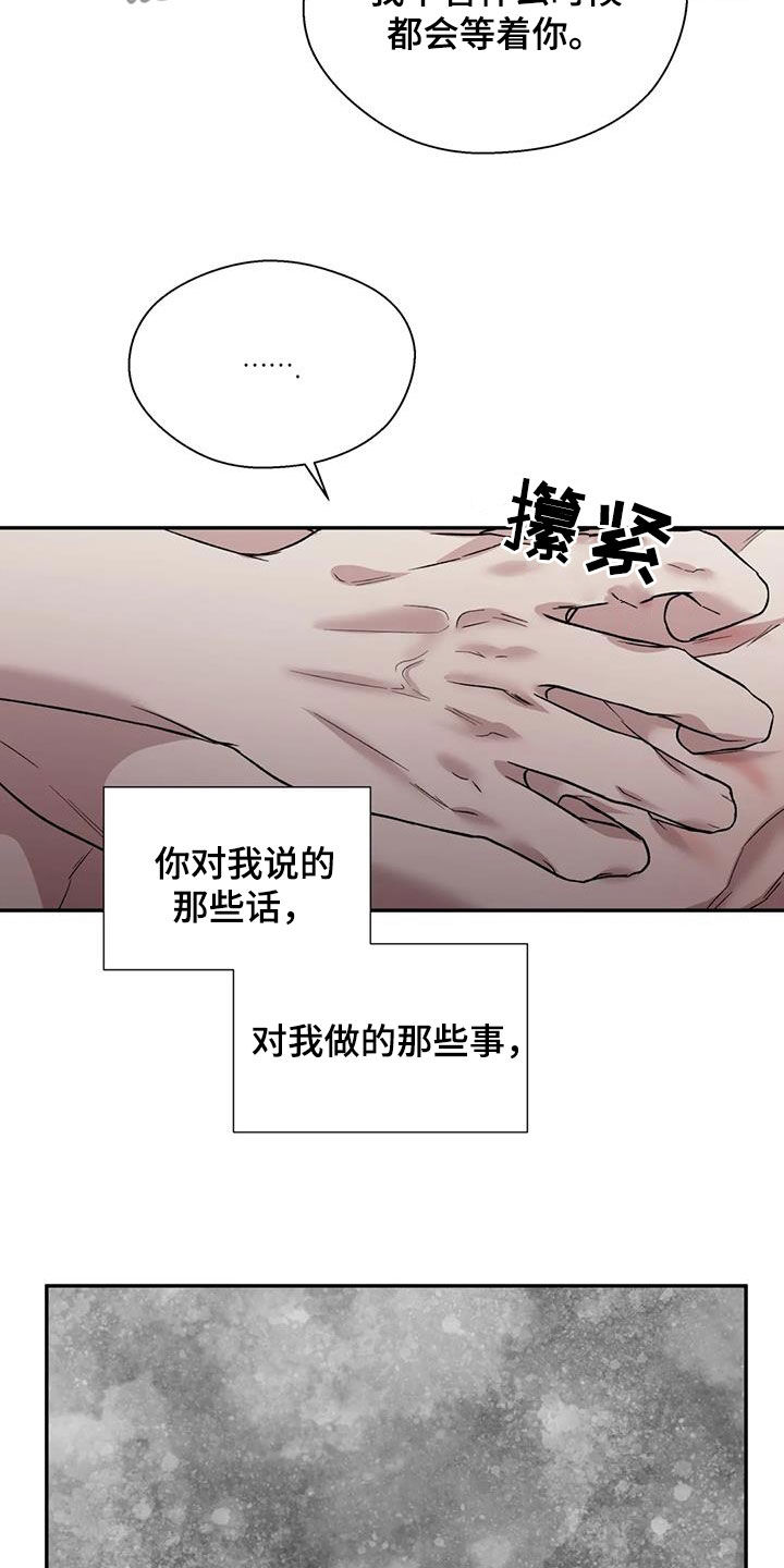 畏惧的表情包漫画,第81章：无用功1图