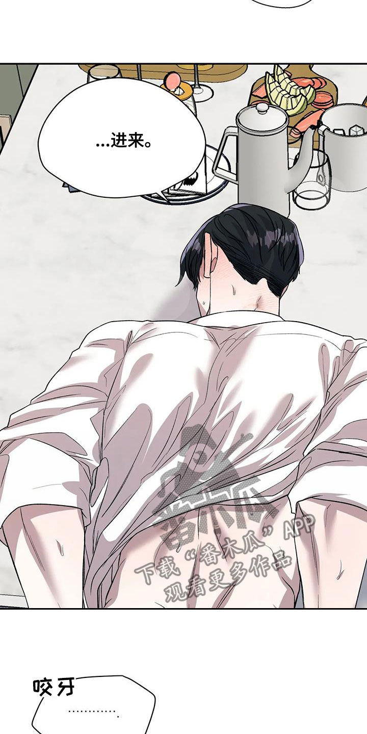 畏惧的表情包漫画,第49章：因为喜欢你1图