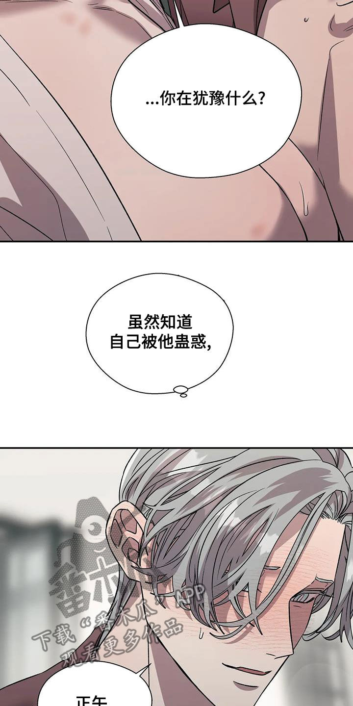 畏惧的表情包漫画,第49章：因为喜欢你1图