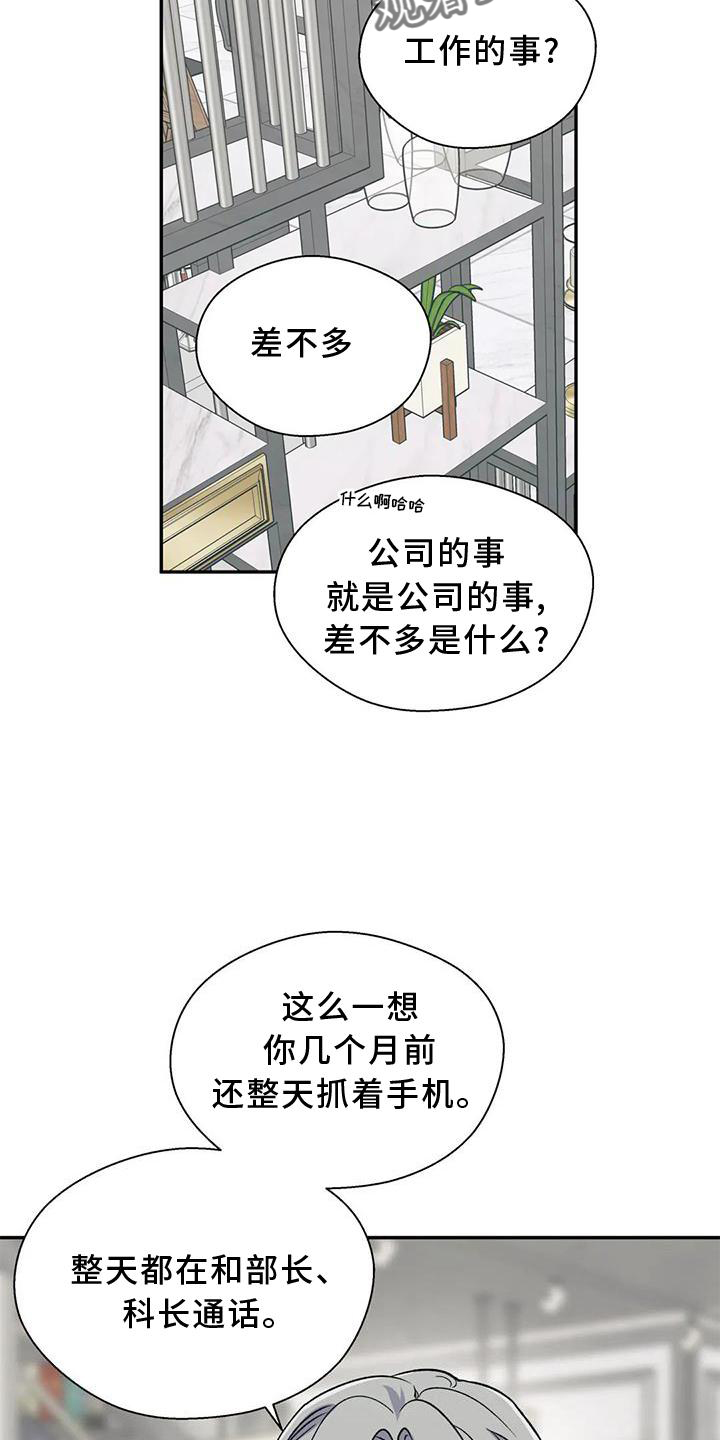 畏惧的古文漫画,第85章：反应2图