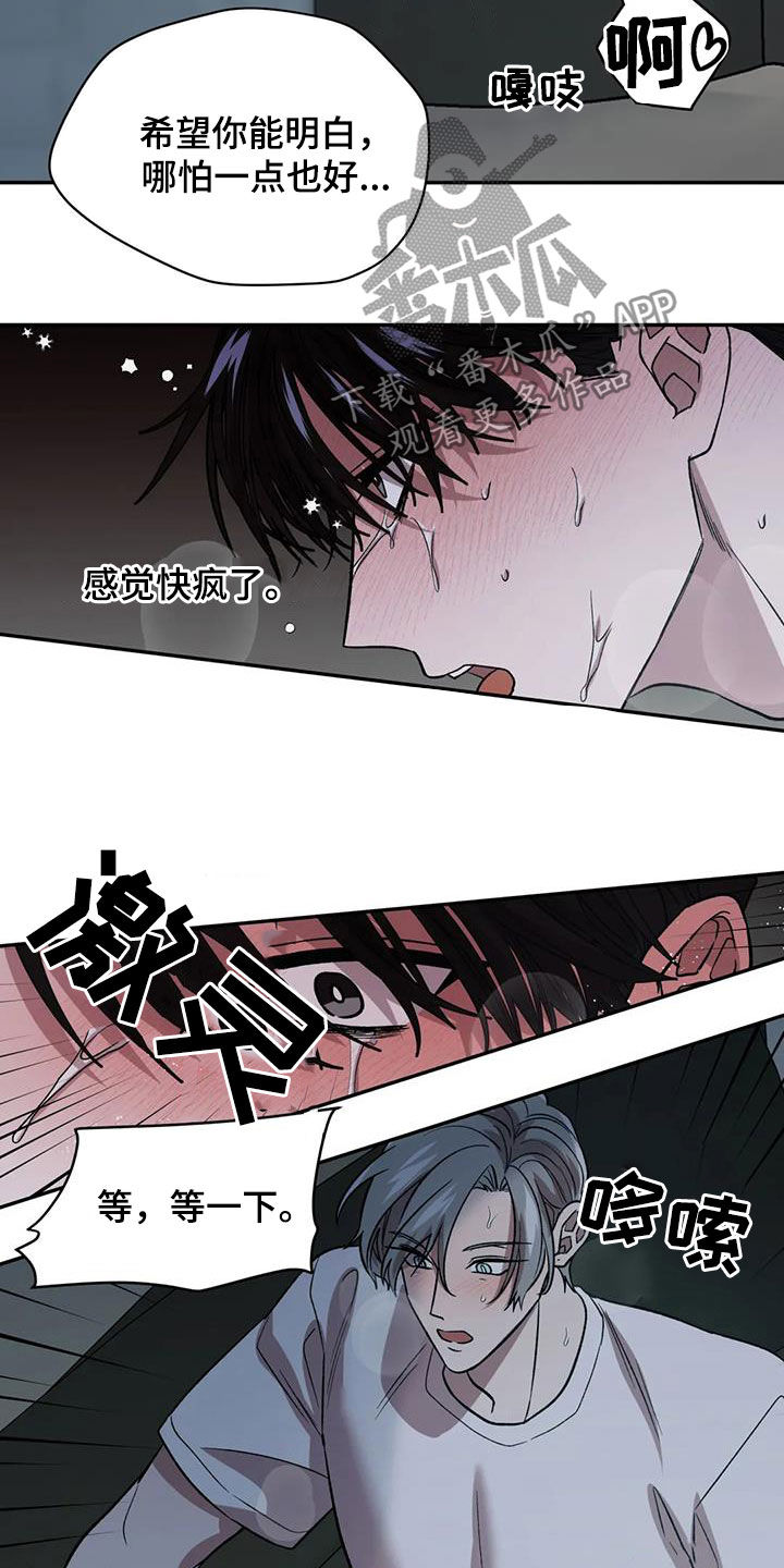 畏惧的拼音意思漫画,第32章：去死吧1图