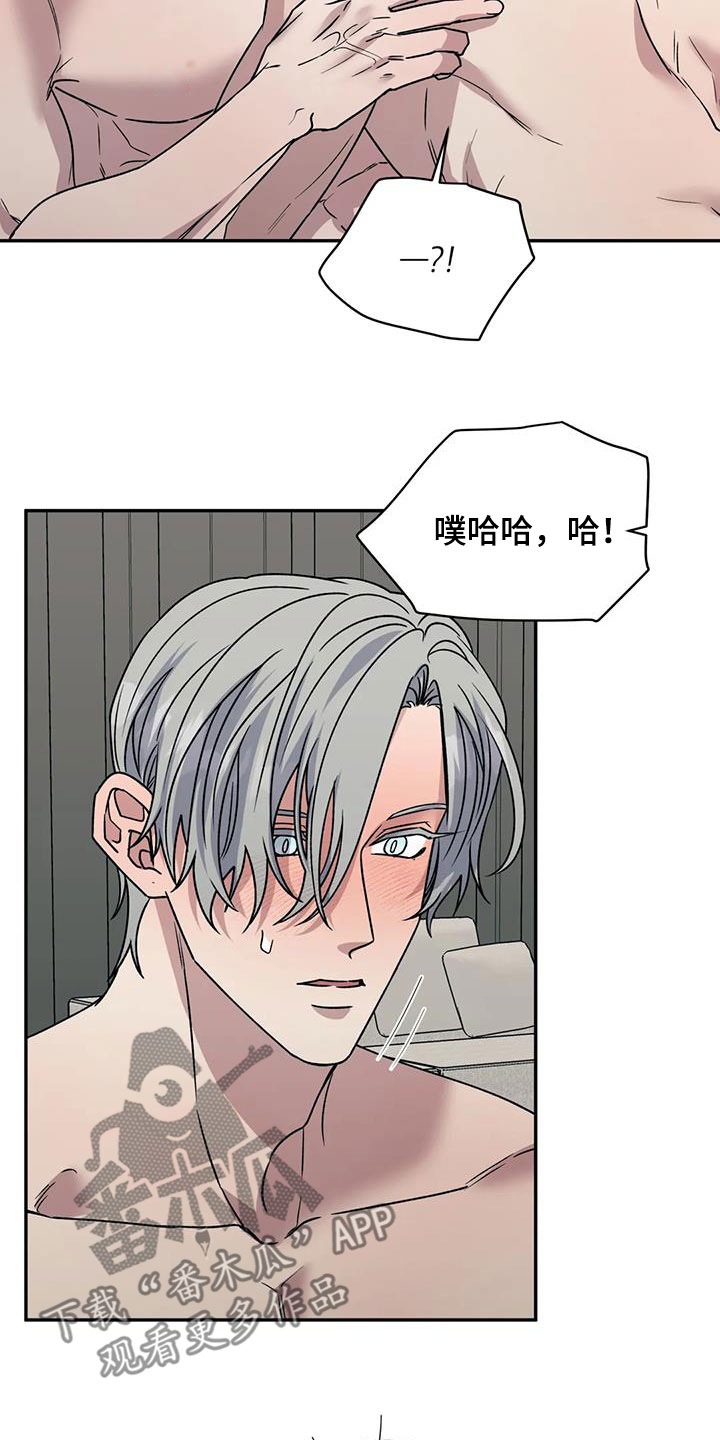 畏惧的表情包漫画,第107章：我可以做到2图