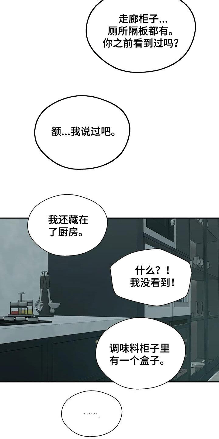 畏惧的楷书漫画,第29章：做不到1图