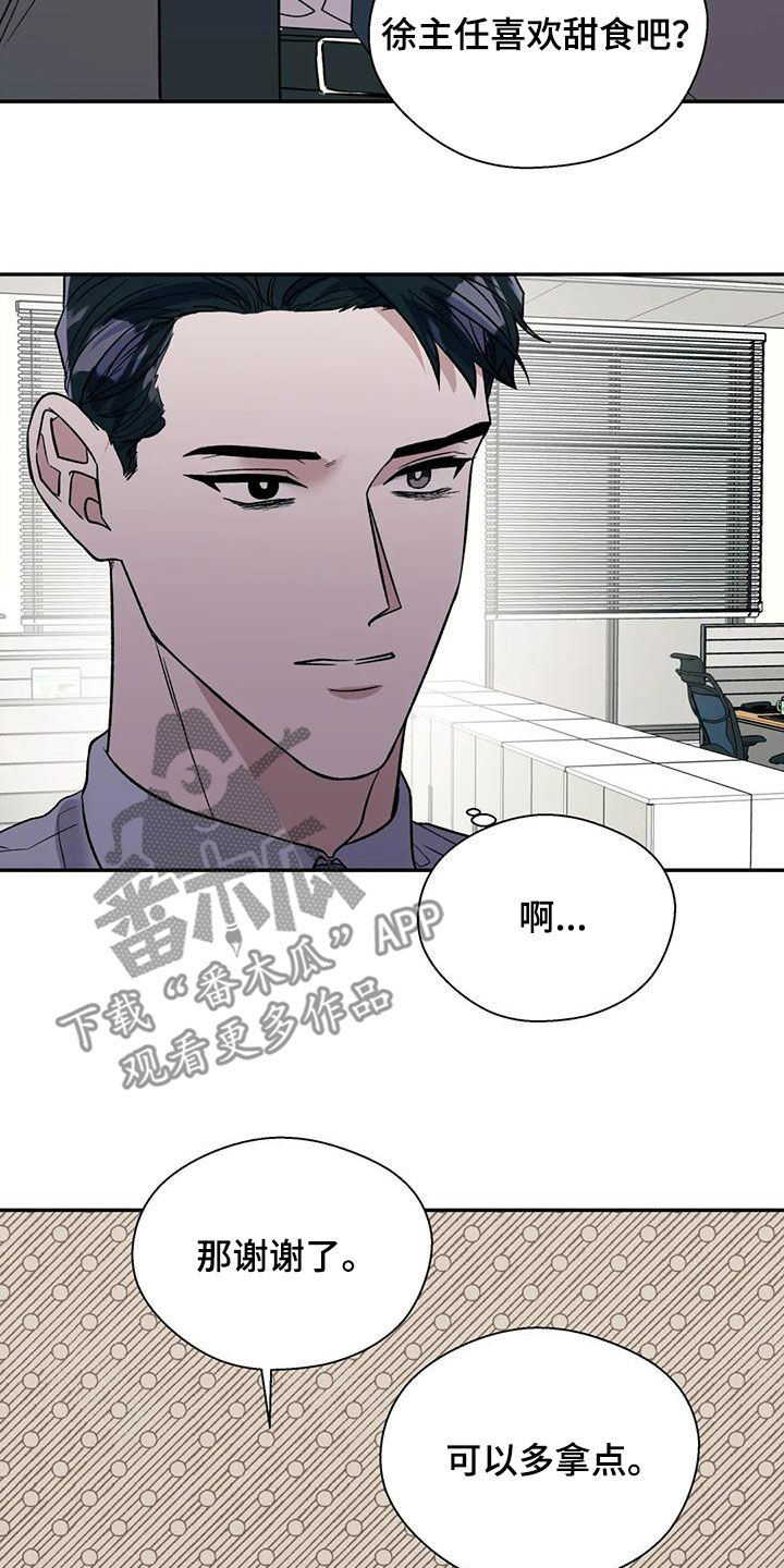 畏惧的英语叫什么漫画,第71章：说漏嘴2图