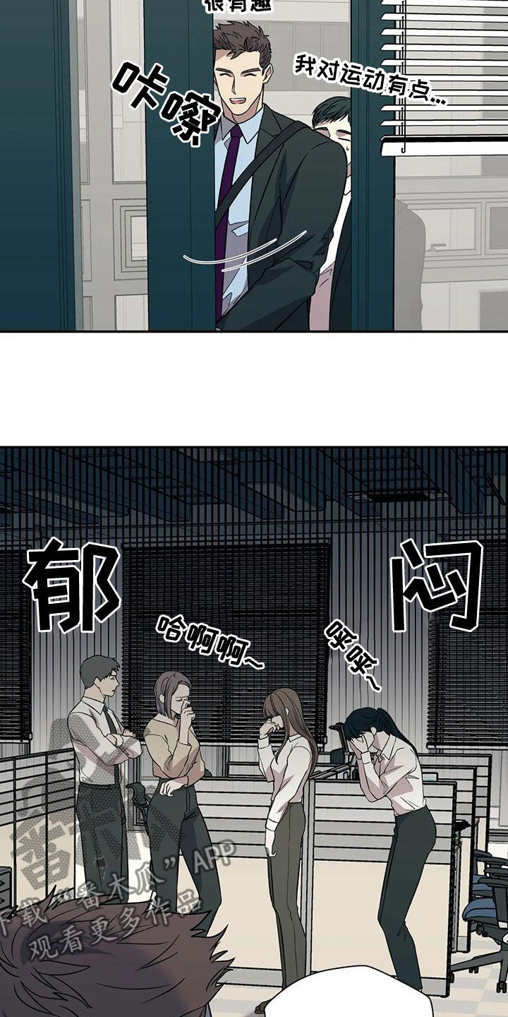 畏惧的信息漫画,第53章：病假2图