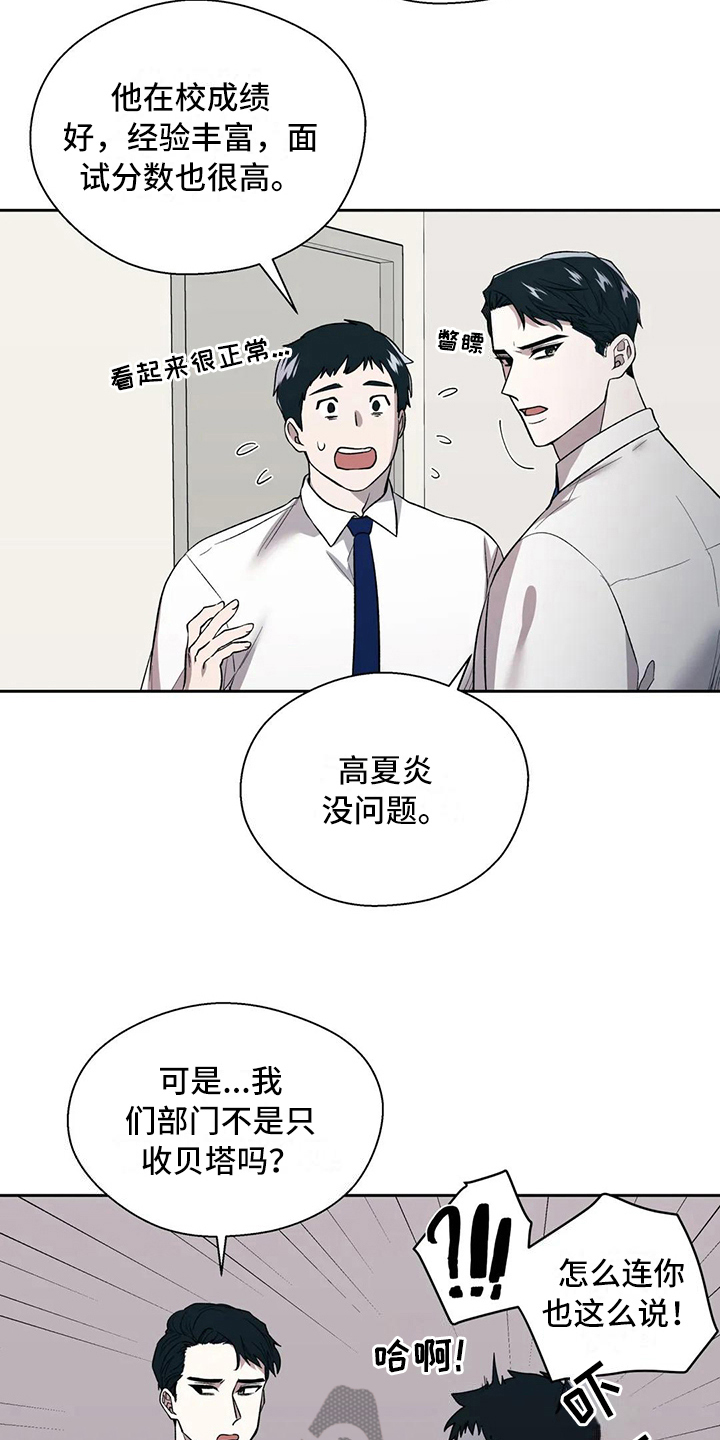 畏惧的表情包漫画,第4章：失望2图