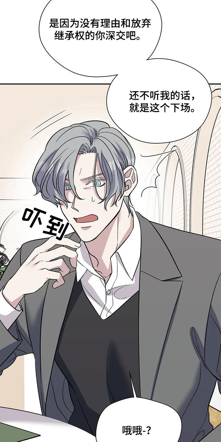 畏惧的表情包漫画,第99章：订婚仪式1图