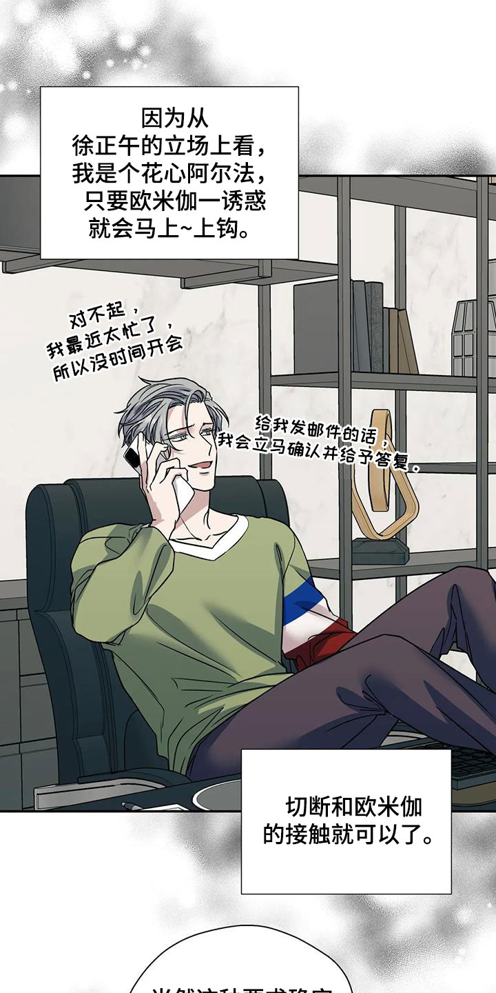 畏惧的表情包漫画,第107章：我可以做到1图