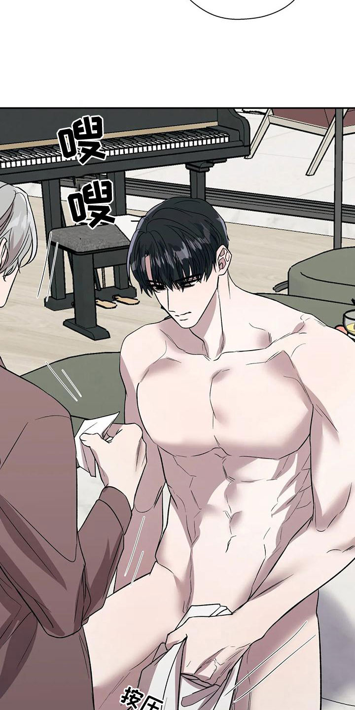 畏惧的表情包漫画,第51章：没有味道2图