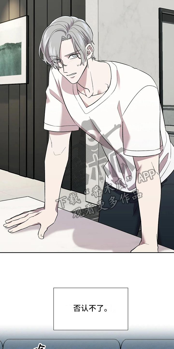 畏惧的表情包漫画,第14章：沉默2图