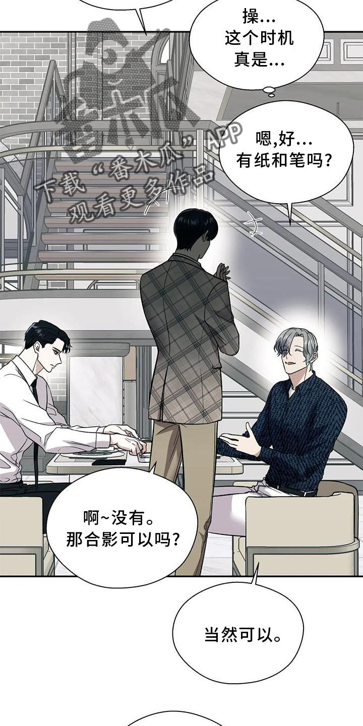 畏惧的第二部在线看漫画,第85章：反应1图