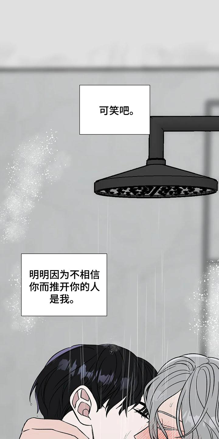 畏惧的例子漫画,第75章：风度1图