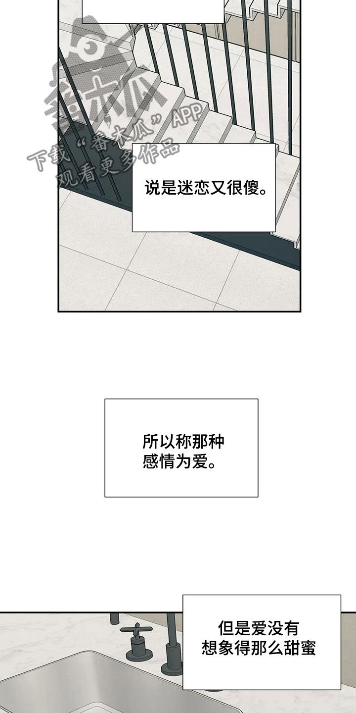 畏惧的表情包漫画,第94章：都会死去2图