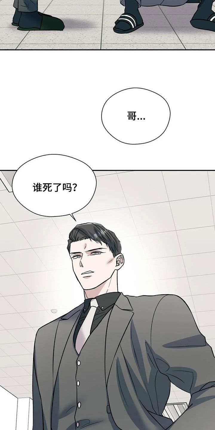 畏惧的第二部在线看漫画,第93章：第一次打架1图