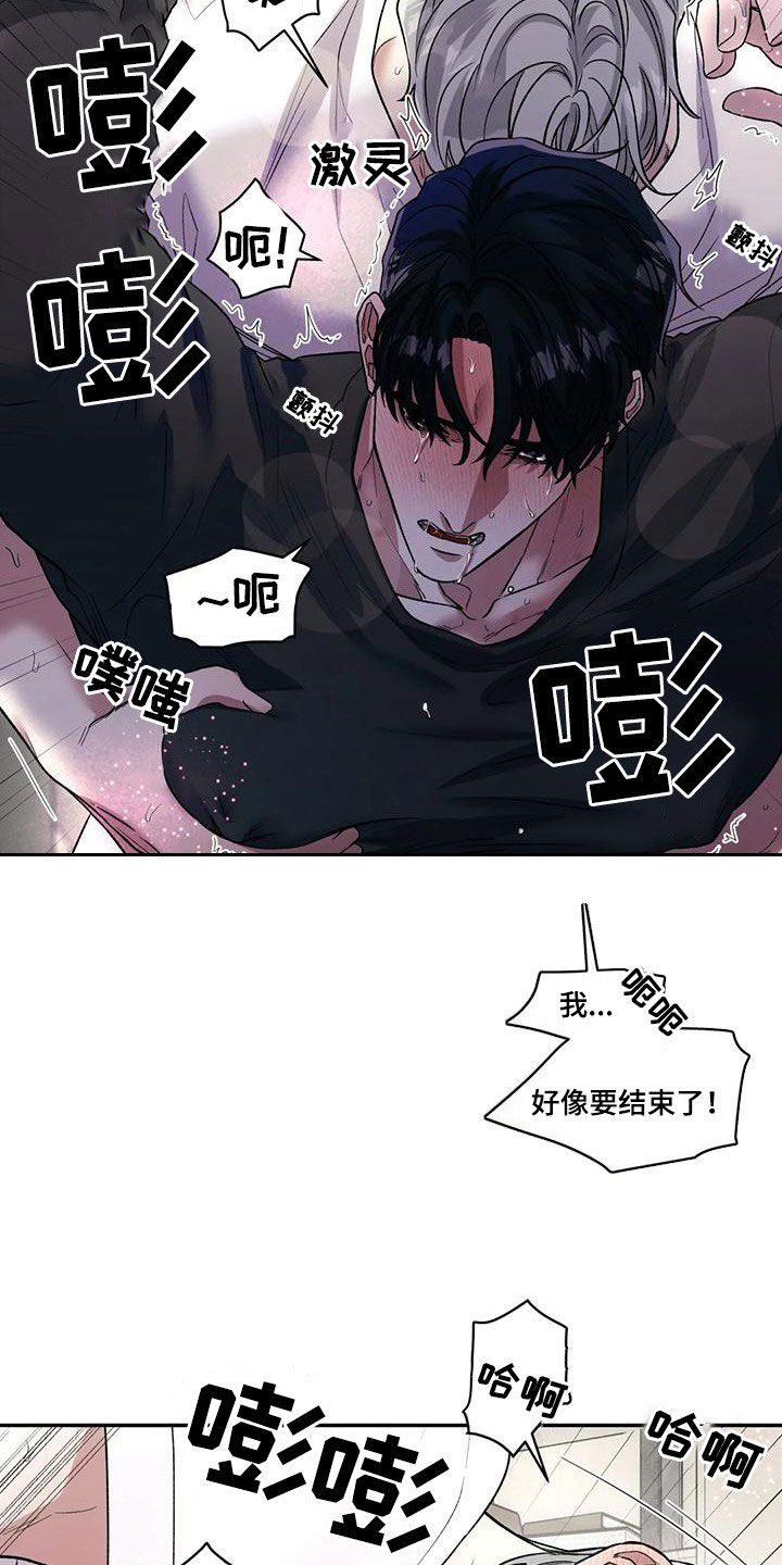 畏惧的四字成语漫画,第73章：你想说什么2图