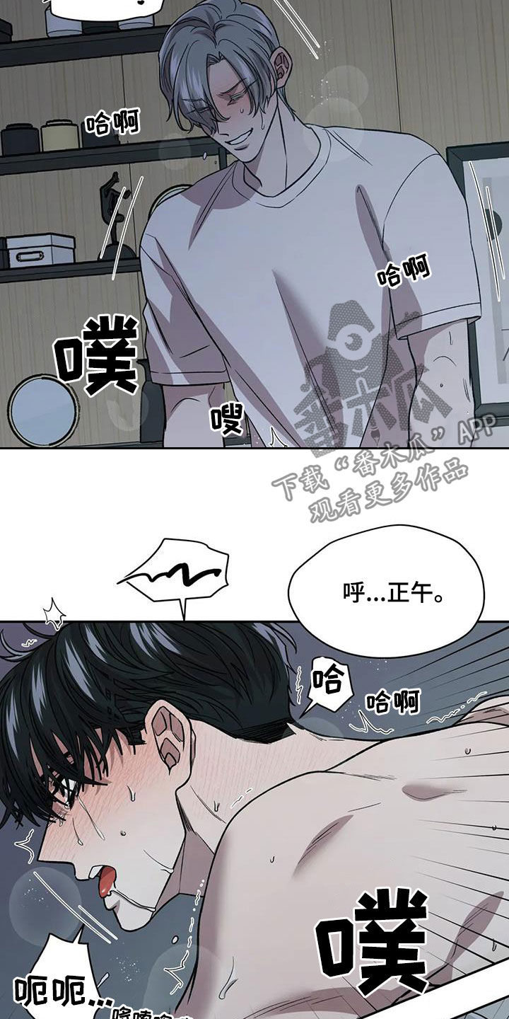 畏惧的主播漫画,第32章：去死吧2图